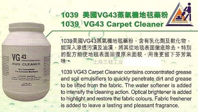 邓氏1039美国VG43蒸汽机地毯粉彻底清除污渍油渍除渍去味防霉芬芳|ru