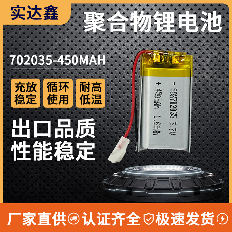 702035 Polymer Lithium Battery 450Mah Battery Point-Reading Pen Battery Lithium Battery Pack Portable Long-Lasting Battery 702035 Polymer Lithium Battery 450Mah Battery Point-Reading Pen Battery Lithium Battery Pack Portable Long-Lasting Battery