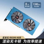 Sapphire/蓝宝石 RX 590 GME 8GD5 极光特别版OC  14nm显卡高性能