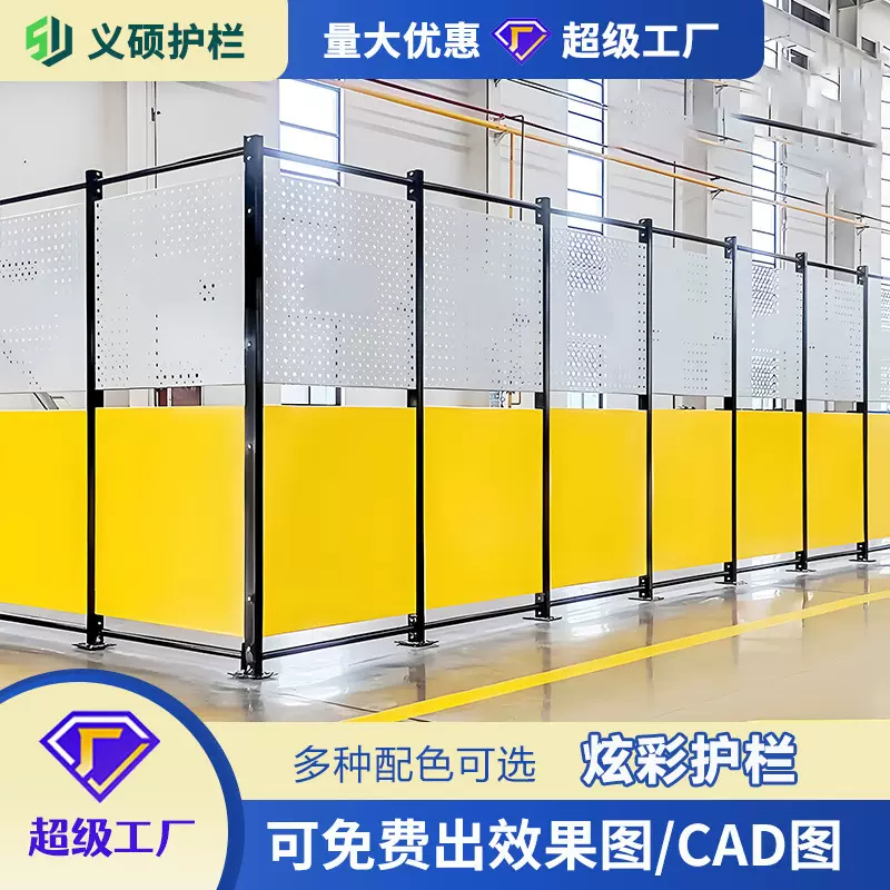 炫彩车间隔离网仓库分流护栏厂房隔离栅室内冲孔板移动防护围栏网
