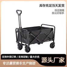户外可折叠营地车露营车小推车野餐车手拉杆车拖车摆摊车快递车