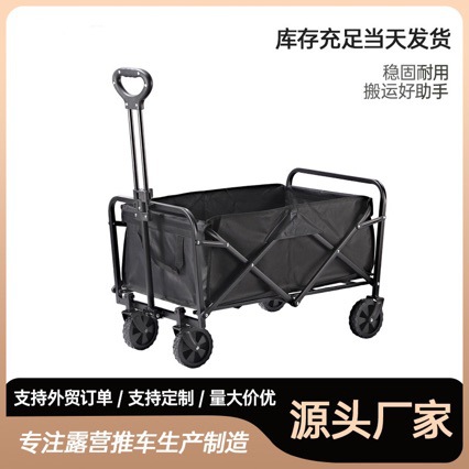 户外可折叠营地车露营车小推车野餐车手拉杆车拖车摆摊车快递车