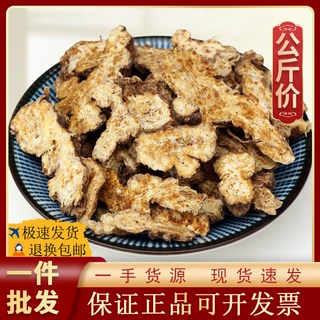 苍术 1000g中药材现货批发零售新货源头厂家一手货源中葯材