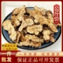 源头一手1000g中药材