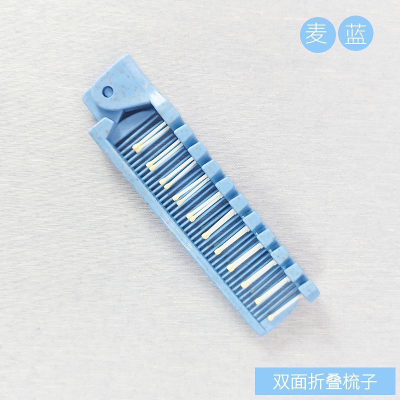 麦蓝双面折叠梳子.jpg