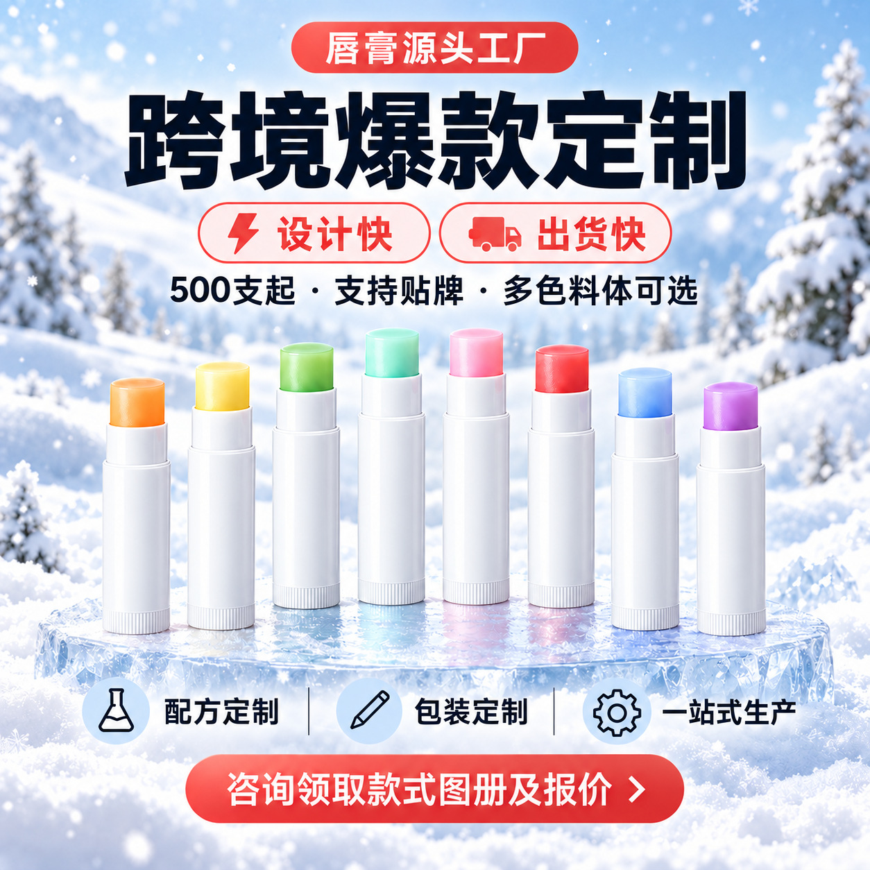 Cross-Border Amazon Hot-Selling Fruit-Flavored Moisturizing and Anti-Chapping Lip Balm Oem Custom Lip Care
