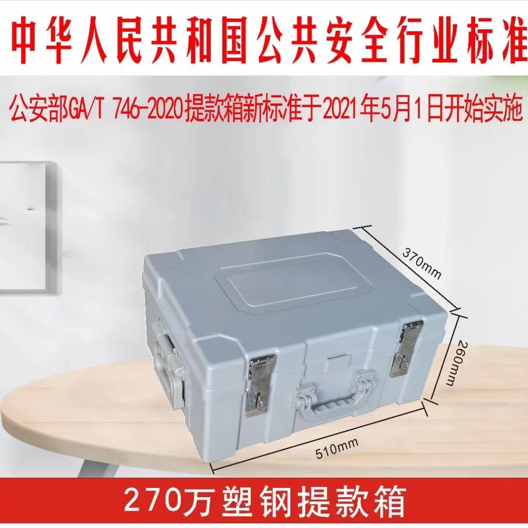 은행 현금 인출 상자 대형 사이즈 80 120 240 270 320 3.6 만원 플라스틱 스틸 지폐 운반 상자 이동 상자