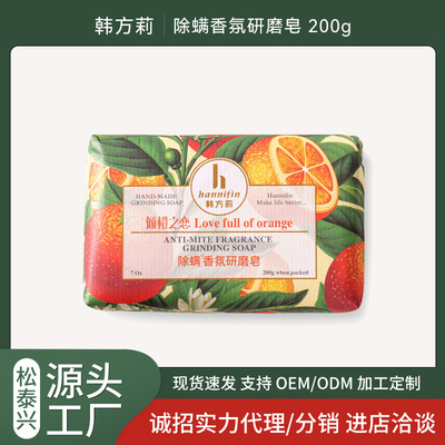 【婚慶喜鋪批發】韓方莉香皂除螨法式香氛手工皂結婚伴手禮搭配寶