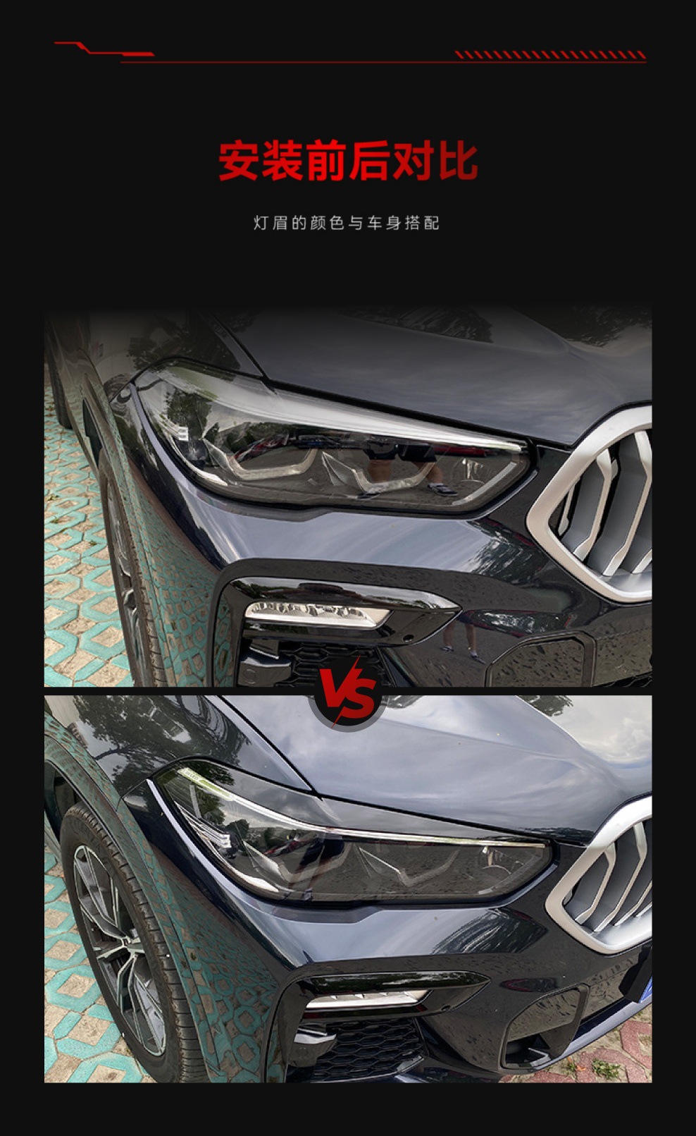 Suitable for 2019-2022 Bmw Bmw X5 G05 X6 G06 Headlight Car Light Eyebrow Car Sticker Cross-Border Modification