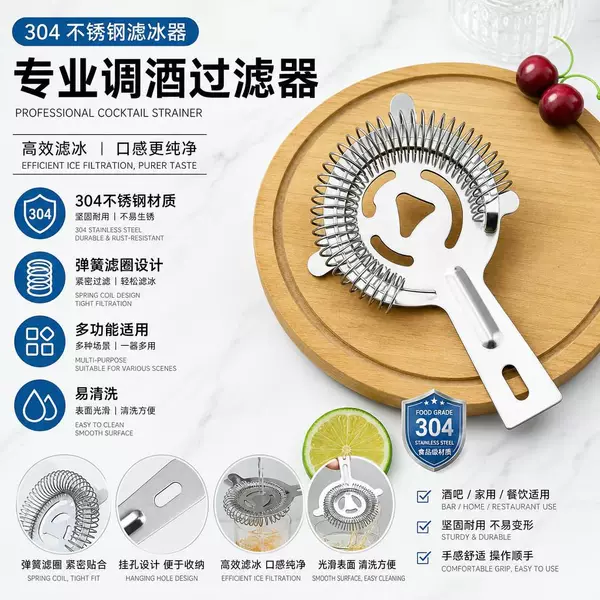304 Stainless Steel Ice Filter Manufacturer Wholesale Bar Mixing Tools Ice Filter Separator Cocktail Filter Ice Separator