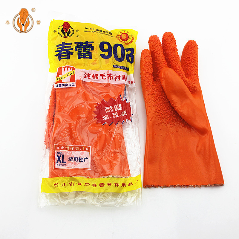 厂家直销春蕾908防油防刺穿工业橡胶止滑手套 耐磨防护浸塑手套