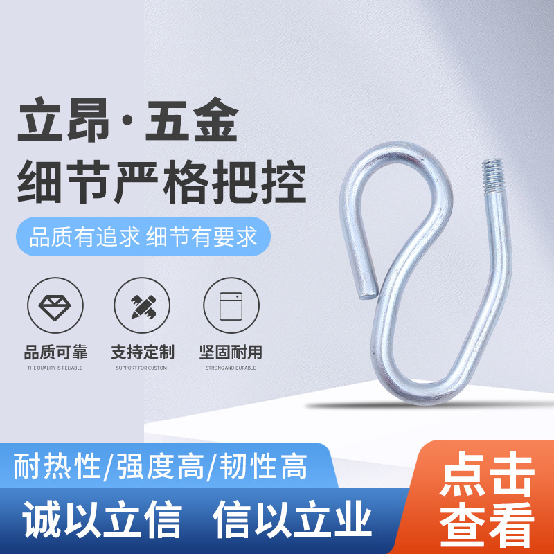 攻牙八字扣 弹簧厂家供应批发 弹簧钢 各种异形弹簧 八字扣高弹力