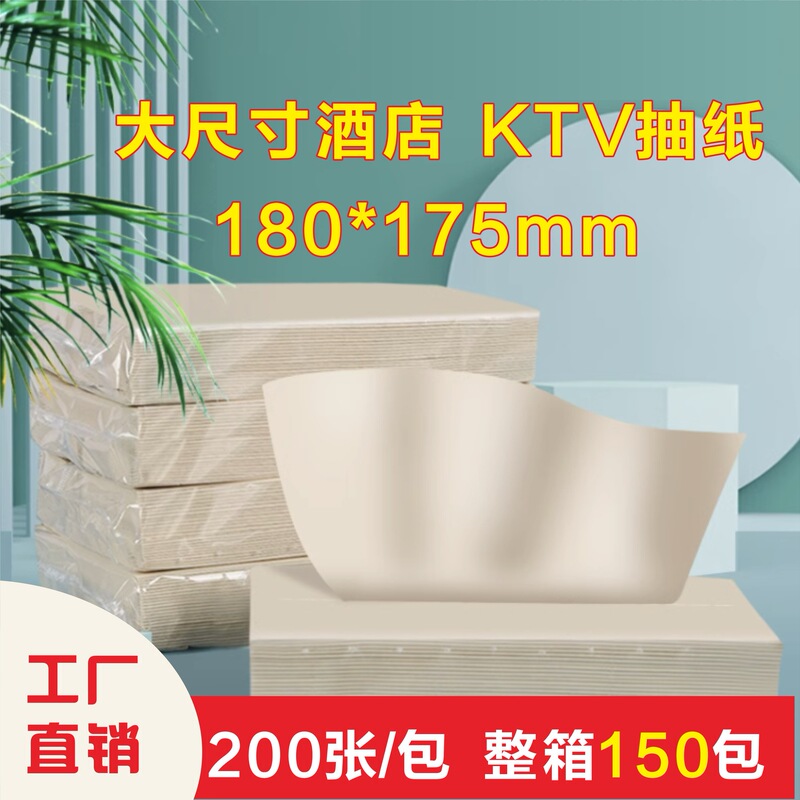Hotel Natural Color Guest Room Tissue Bamboo Pulp Natural Color Paper Towel One Box Hotel B&B 180X175Mm 150 Packs Full Box Batch