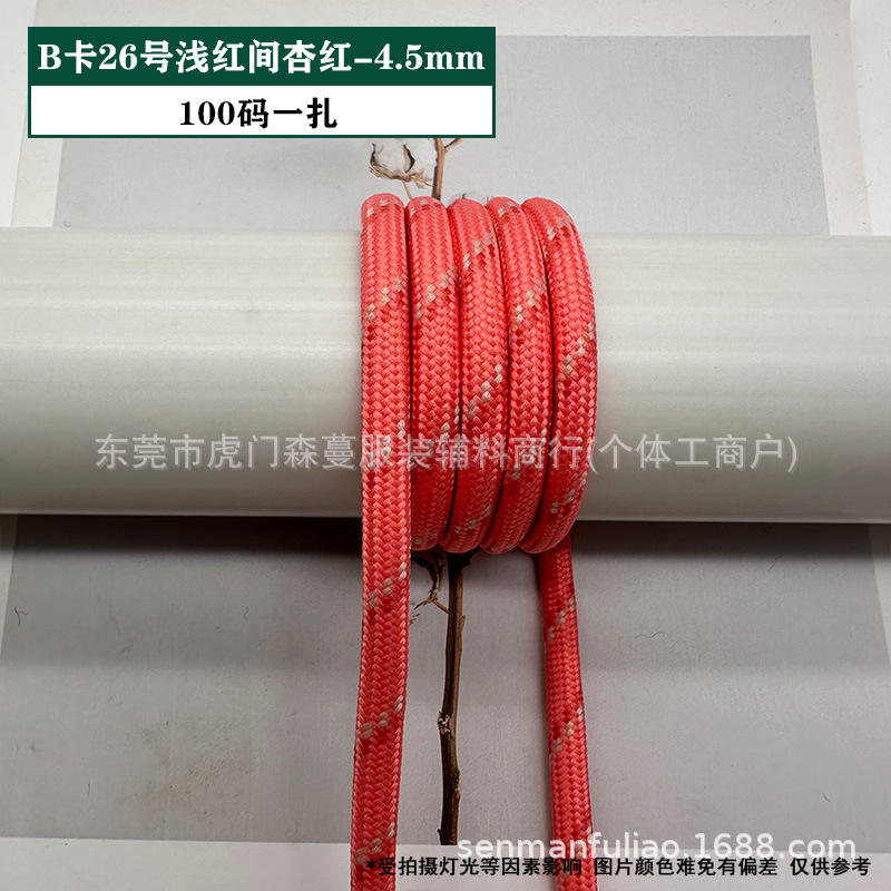 B 카드 번호 26 라이트 레드 - 살구 레드 - 4.5mm (묶음당 100야드)