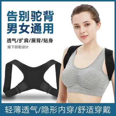 背部隱形固定帶開肩防矯正帶成人男女美背矯姿帶可調節坐姿矯正帶