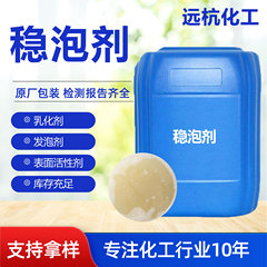 MPS発泡安定剤シリコーン樹脂ポリエーテルは、各種発泡剤の発泡増強、安定化、長持ちする安定剤です。