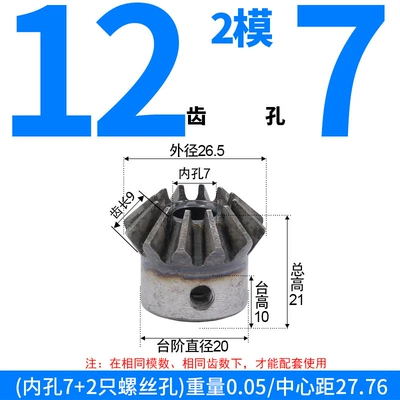 1 Module, 1.5 Module, 2 Module, 2.5 – Diferensial dişli dəstləri - bevel-gear-module-2-12-teeth-7mm-bore-single-unit