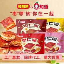 枣知道多口味枣仁派158g枣夹核桃红枣真空独立包装山楂味枣仁派