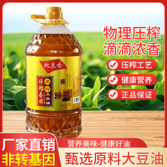 【30万桶】北豆香 5L装 东北笨榨大豆油 压榨大豆油