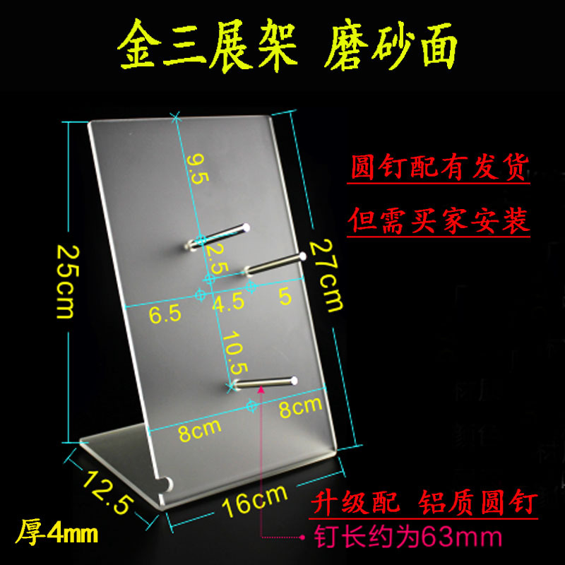 金三 磨砂尺寸图副本