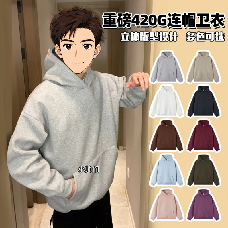 美式高街宽松休闲纯色卫衣外套男款秋冬季潮流时尚痞帅套头连帽衫|undefined