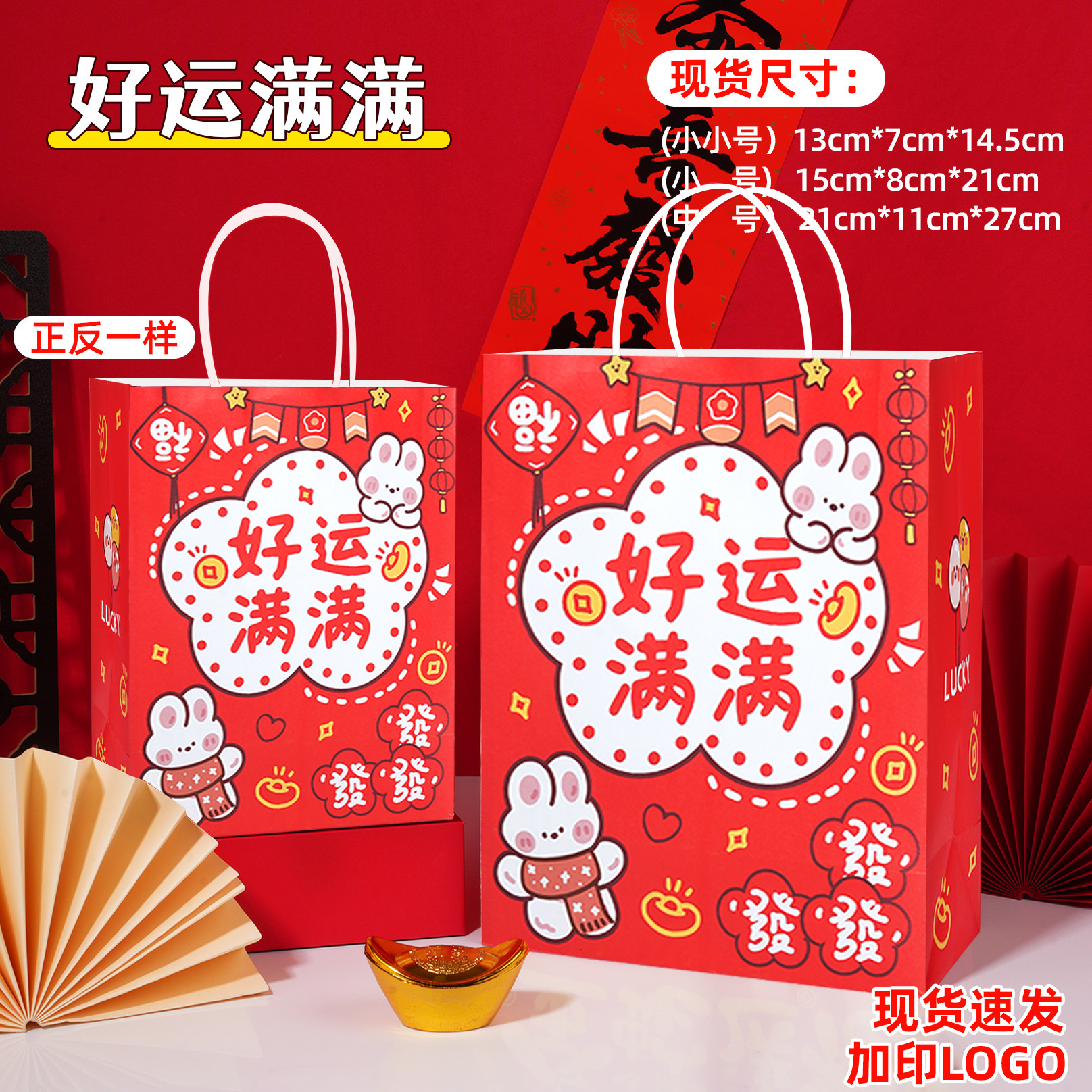 가득 찬 행운을 빈다  15*8*21cm