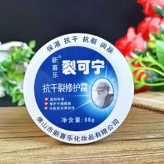 本物の新しい Xile ひび割れ防止修復クリーム 88 グラム保湿乾燥防止非脂っこい手と足のクリーム