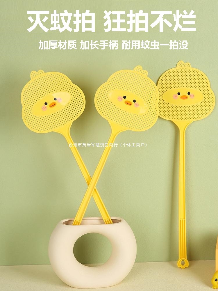 2025年新款苍蝇拍家用拍不烂打蚊子神器塑料手动蝇子拍长柄款拍子