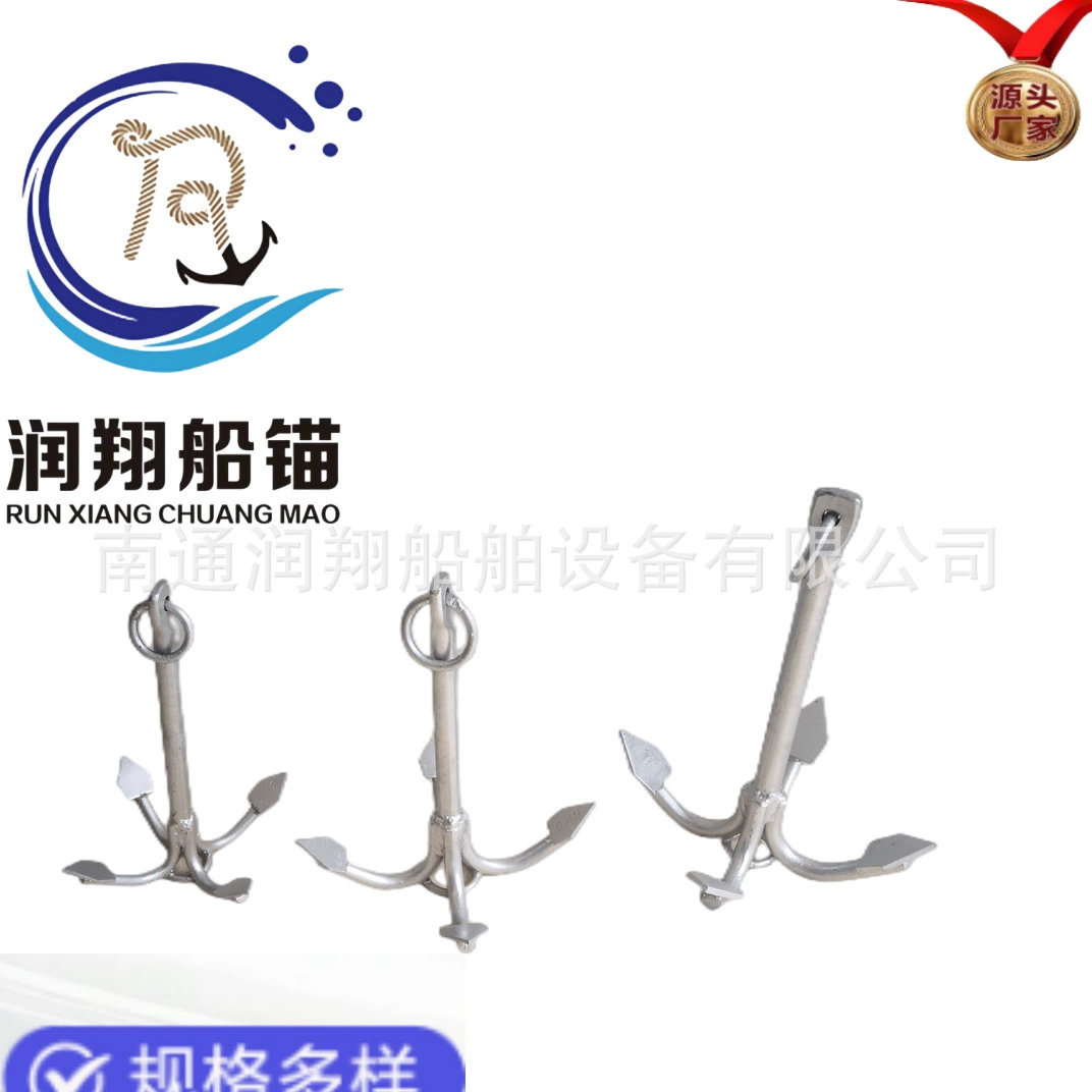 Завод прямого морского оборудования, морской такелаж горячего цинкования четыре когтя Якорь путешествия якорь инженерных якорь