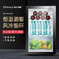 Вертикальный винный шкаф Great Wall для домашнего офиса, маленькой гостиной, ледяной бар, холодильник для напитков с постоянной температурой, свежий чай, 110 л