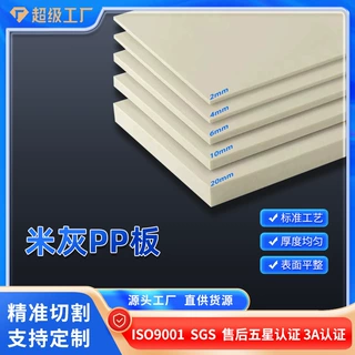 米灰pp板定制颜色尺寸材质定制耐酸碱硬板聚丙烯防水塑料板定制