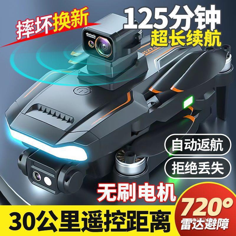 Intelligent Obstacle Avoidance Drone 8K Ultra-Clear Aerial Photography Long Endurance Foldableing Remote Control Aircraft Kidsren's Boy Toy Aircraft