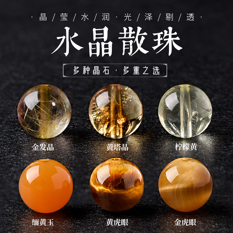 Natural Yellow Tower Crystal Loose Beads Crystal Bracelet Citrine Golden Tiger Eye Stone Topaz Golden Hair Crystal DIY Hand Beads