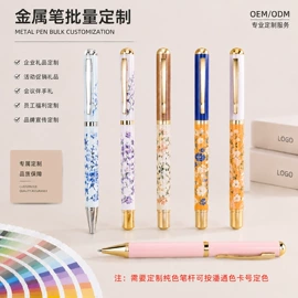 圆珠笔中油笔;签字笔;中性笔