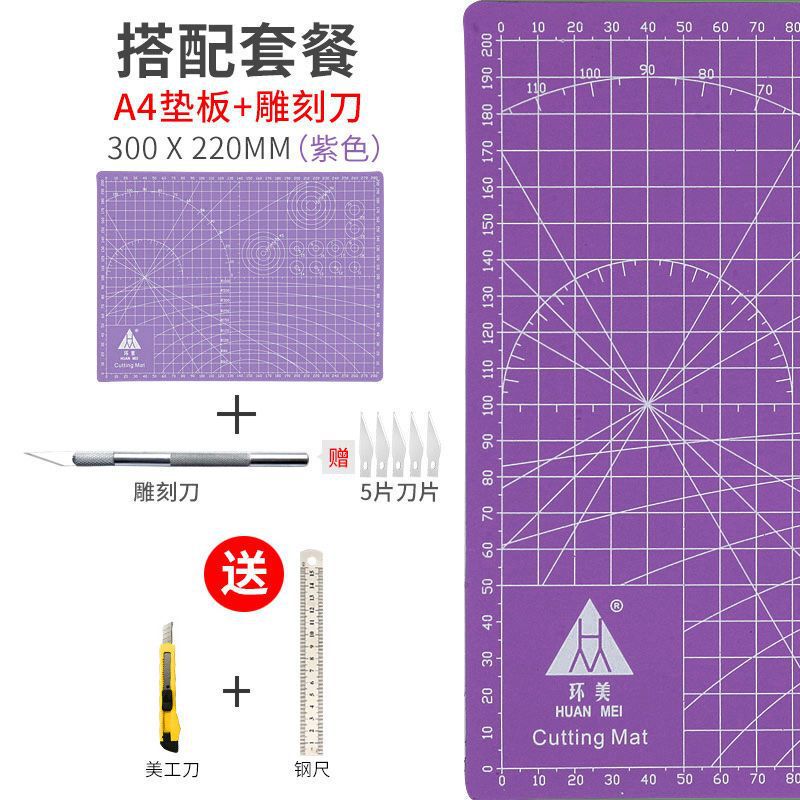 A3切割垫板大号手工桌垫广告学生画画模型雕刻a4美工裁切板防割纸|undefined