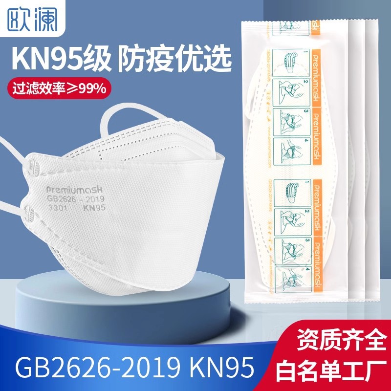 独立包装成人口罩透气一次性三层防护鱼型儿童口罩骑车防尘3D立体