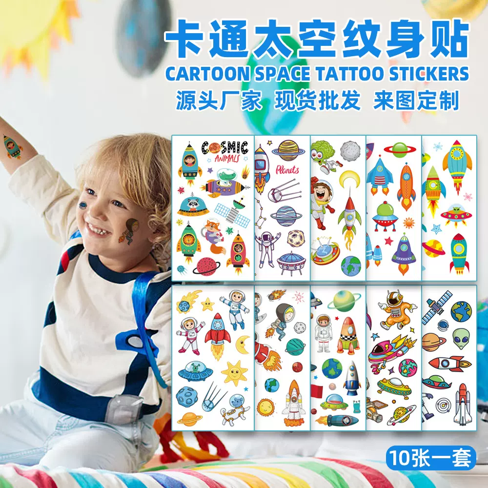 跨境2025新款儿童卡通太空纹身贴防水星际宇宙UFO一次性临时贴纸