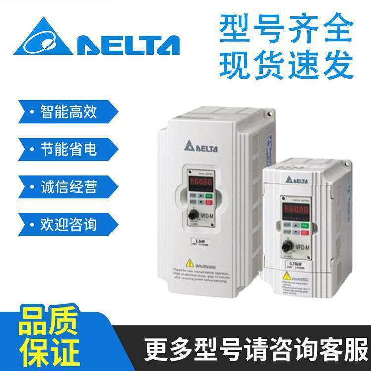 台达变频器C2000+ 重载矢量调速 VFD015C43A-21 适用大型风机空压