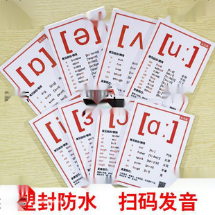 Phonetic Symbol Spelling Cards 48 Pronunciations Junior High School English Standard Writing Learning Teacher Teaching Aids English