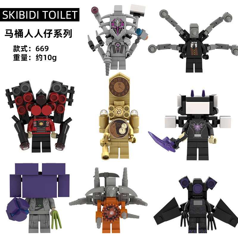 Cross-border Toilet Man Skibidi Toilet Titan Monitor Man Audio Man TV Man Clock Building Blocks Toy