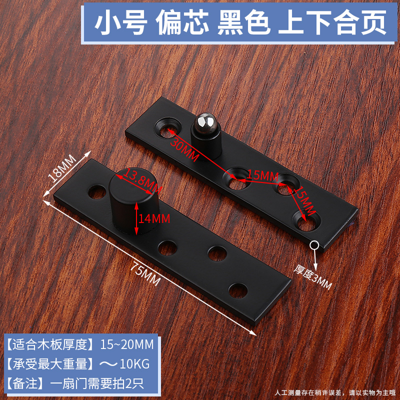 Eje de puerta bisagra de boca de pollo pieza de conexión giratoria excéntrica rotación de una palabra puerta invisible superior e inferior bisagra del eje del cielo y la tierra