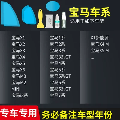 Rearview mirror rainproof sticker Window Anti-Fog Waterproof Film, Rainy - bmw-full-series-complete-set-of-5-pieces-remark-model-year