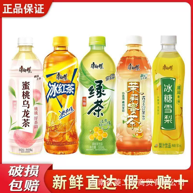 Master Kong Tea Series Напиток ледяной черный чай 500 мл * 15 бутылок жасминового чая зеленый чай персик Улун