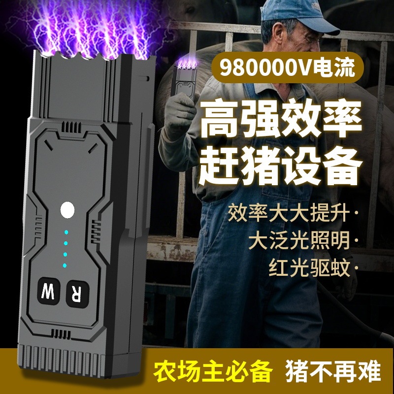 Electric Pig Herding Device with Portable Lighting, Short Waterproof Model for Pig Herding, Powerful Self-Defense Arc Electric Flashlight Electric Pig Herding Device with Portable Lighting, Short Waterproof Model for Pig Herding, Powerful Self-Defense Arc Electric Flashlight