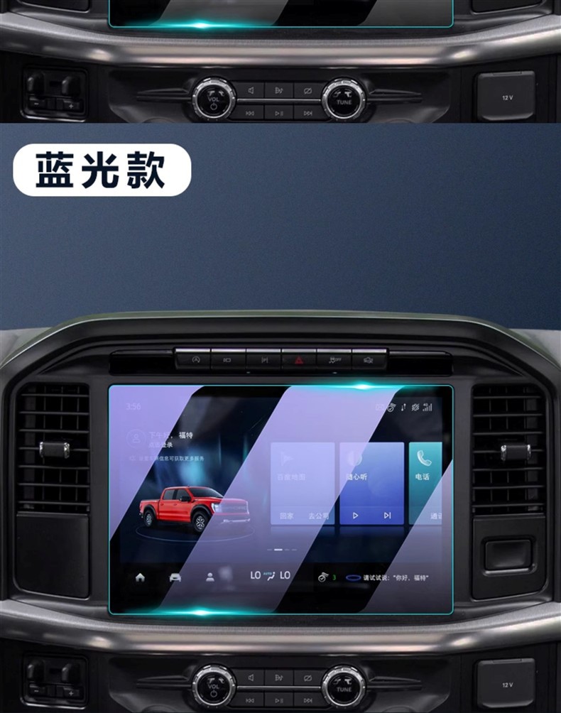 2023 Ford Raptor F150 Special Central Control Film Navigation Tempered Protective Film Car Interior Accessories 23 New