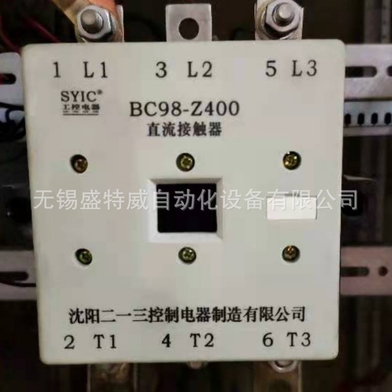 全新原装 BC98-400/3021 220V  沈阳二一三 直流接触器
