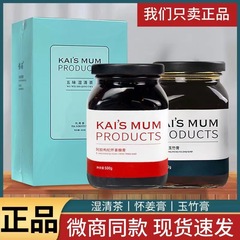 本物の楷母玉竹膏氷糖レモン玉竹膏楷母懐姜膏湿清茶漢方茶伏寒茶卸売り