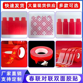 胶垫;工业产品胶带;电子产品胶带