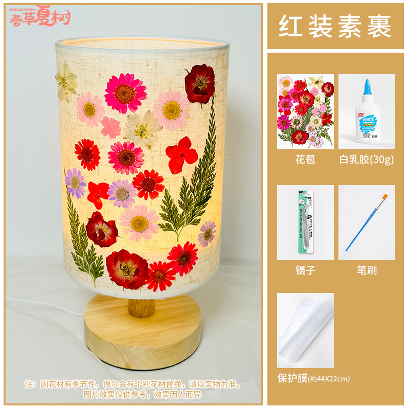 엠보싱 램프 + [빨간색 포장] 완전한 재료 패키지