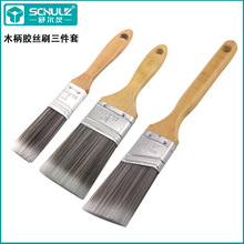 3件套装斜口油漆刷套装清洁刷长柄油刷胶丝刷